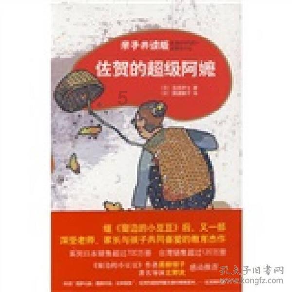 三国快打电脑版4